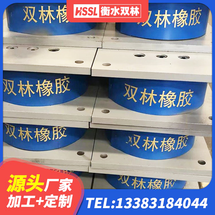 察隅县隔震高阻尼橡胶支座什么价格 察隅县固定型抗震支座报价 察隅县LNR1200隔震支座源头工厂 察隅县建筑高阻尼隔震锁定支座厂家 - 第7张