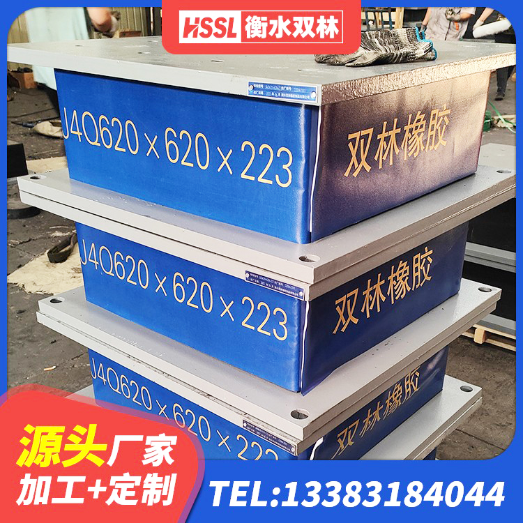 察隅县HDR系列高阻尼隔震支座什么价格 察隅县高阻尼隔震支座支座 察隅县LRB隔震支座600厂家 察隅县建筑用抗震支座 - 第3张