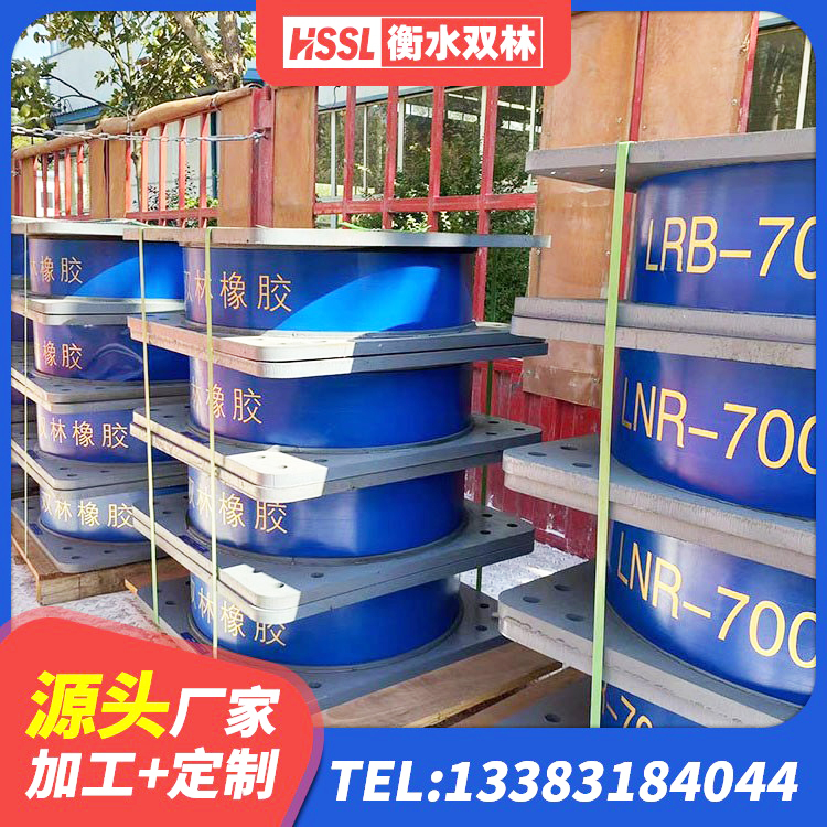 察隅县LNR水平力分散力型橡胶隔震支座生产厂家 察隅县LRB1500橡胶隔震支座厂家 察隅县防震支座厂家 察隅县建筑水平力分散隔震支座 - 第6张